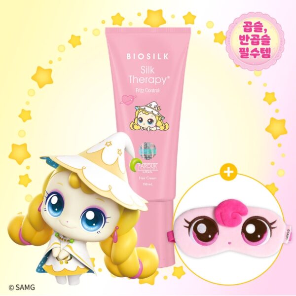 Silk Therapy Frizz Control Hair Cream Set (+Sleep eye Mask)